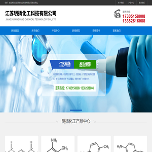 江苏明扬化工科技有限公司