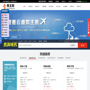 虚拟主机|域名注册|JSP主机|云主机|服务器租用|服务器托管|企业邮局|网站建设-雷泰互联