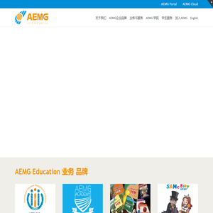 AEMG 澳大利亚教育管理集团 – 中国 澳大利亚 大学合作 学术科研 文化交流