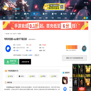 夸克浏览器app官方下载正版-夸克浏览器app网页版下载安装v7.4.0.670_3DM手游