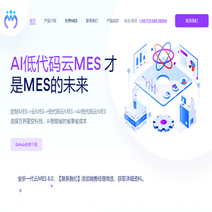 万界星空科技|云MES|开源MES