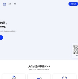 WMS海外仓管理系统_海外仓一件代发平台-领星WMS