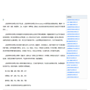 上海志熙特科技有限公司-官网