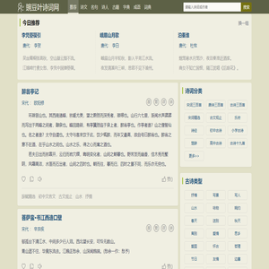 诗词大全-古诗名句 - 豌豆叶诗词网