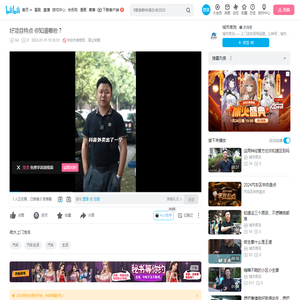 好项目特点 你知道哪些？_哔哩哔哩_bilibili