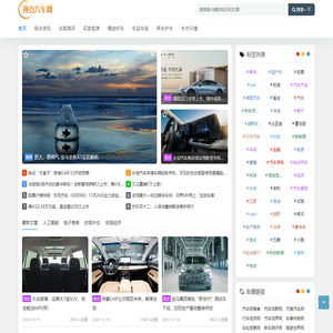 视点汽车网 - 视点汽车网