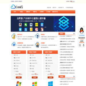 Coo云 -高性能便宜的挂机宝 | 云主机 | VPS服务器 | 云电脑