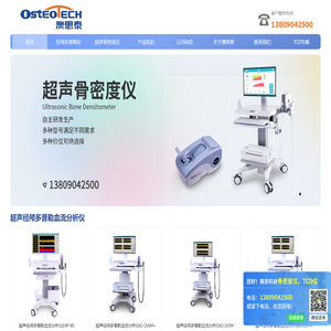 经颅多普勒-TCD厂家-脑彩超tcd仪-南京澳思泰生物科技有限公司