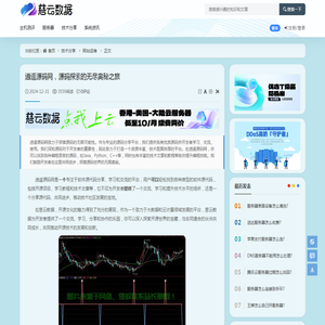 逍遥源码网，源码探索的无尽奥秘之旅 - 网站运维 - 云服务器