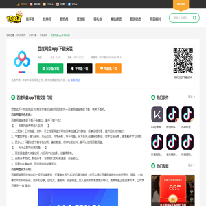 百度网盘app下载安装_百度网盘最新手机版下载_18183软件下载