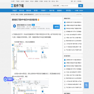 酷狗音乐下载MP4格式MV的详细步骤-软件技巧-ZOL软件下载