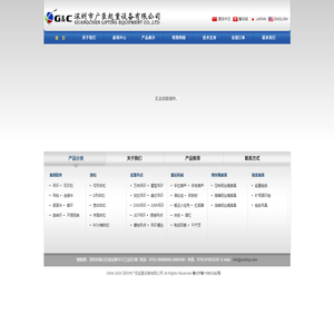 深圳市广臣起重设备有限公司