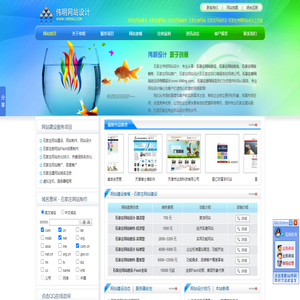 【推荐】伟明设计-石家庄网站建设,网站优化,网站制作,做网站,建站,网站设计