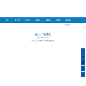 连云港市金石建材有限公司