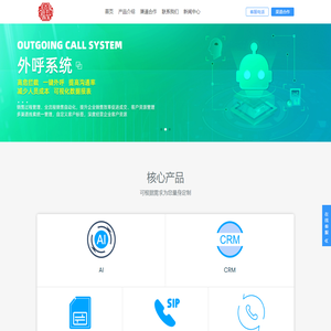 电话机器人_电销机器人_外呼系统_智能电话厂家-北京吉祥格商贸有限公司