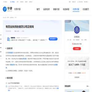 有营业执照的信贷公司正规吗-华律•优质问答（v.66law.cn）