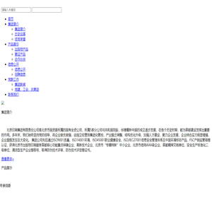 北京印刷集团有限责任公司