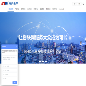 rfid读写器_高频超高频读写器_RFID读写器厂商-安的电子