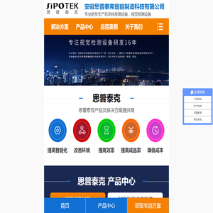 ccd机器视觉检测设备-光学尺寸自动检测设备-光学筛选机厂家研发生产-思普泰克智能制造有限公司-ccd机器视觉检测设备-光学尺寸自动检测设备-光学筛选机厂家研发生产-思普泰克智能制造有限公司