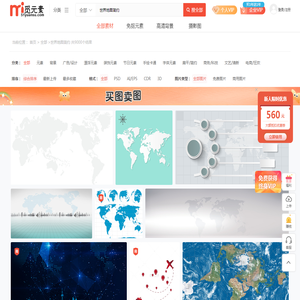 世界地图简约素材-世界地图简约图片元素-觅元素