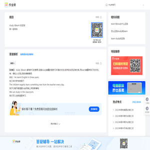 study 与learn 的区别给一些例句_作业帮