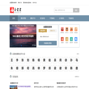 大数据全国重名查询系统_在线全国姓名重名查询_同名查询全国系统_在线姓名起名测名打分-名字查查