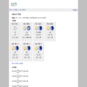 资源县天气预报 - 7天、15天、小时、一周查询 - 八九网