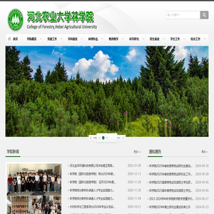 河北农业大学林学院---COLLEGE OF FORESTRY,AGRICULTURAL UNIVERSITY OF HEBEI