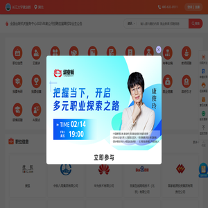 长江大学-大学生就业网_就业桥资讯服务平台