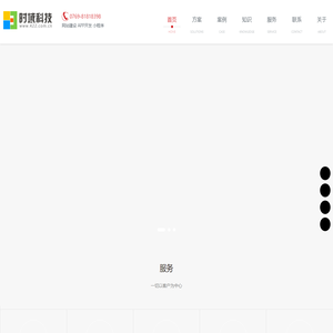 网站开发|APP应用开发|软件开发|企业分销|微信定制-app定制开发-时域科技