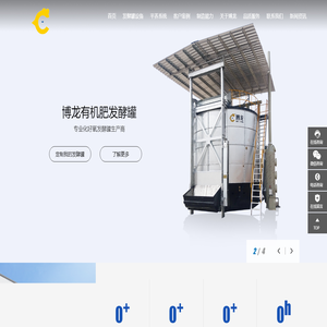 有机肥发酵罐-猪粪|牛粪|鸡粪|粪便发酵罐-发酵设备-博龙畜牧机械