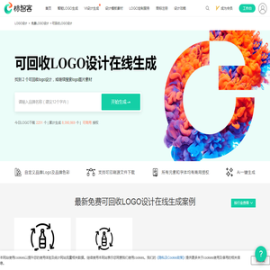 可回收LOGO设计免费生成器_可回收LOGO免费设计在线生成 - 标智客