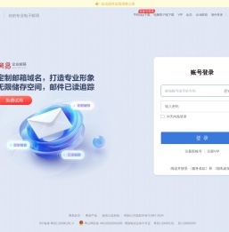 Yeah.net网易免费邮-快乐 分享 成长