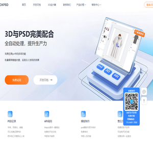 Foxpsd-DIY设计工具-服装3d效果图制作软件-提供API与SDK-PSD智能对象替换图层 FOXPSD