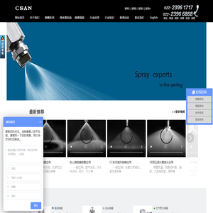 扇形喷嘴_喷雾喷头_脱硝喷枪_雾化螺旋喷头_北京喷雾降尘喷嘴-天津三安科技