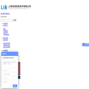 上海优翊 - 上海优翊信息技术有限公司