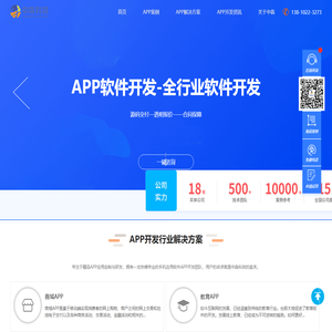 APP开发_APP制作_APP外包_APP开发公司-北京中犇科技有限公司