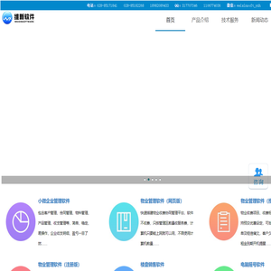 维新软件|售楼软件|物业软件|企业管理软件|客户管理软件|汽修软件|汽贸软件|汽配软件