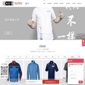 甲装(jiaef.com)丨工作服厂家丨服装定制-西服衬衫T恤POLO衫卫衣夹克冲锋衣