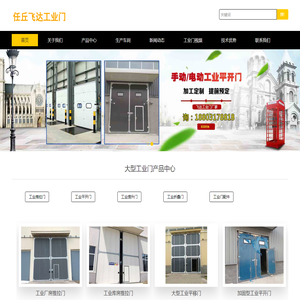 工业门_大型工业门厂家_任丘飞达工业门生产厂