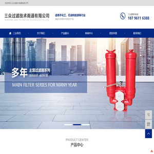 KF过滤器_双筒过滤器_SH双筒过滤器-三众过滤技术南通有限公司