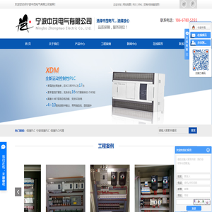 信捷PLC_宁波信捷PLC_信捷PLC代理-宁波中茂电气有限公司