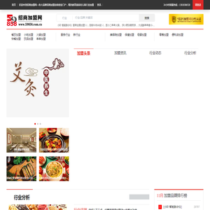 招商加盟网—各大品牌招商加盟连锁创业门户，餐饮教育美容幼儿等行业加盟