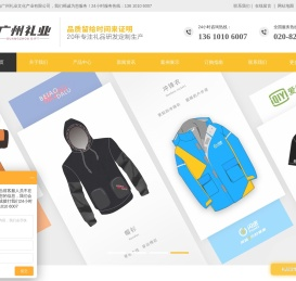 广州礼品定制公司_高档商务工艺礼品_广告宣传促销礼品定做_小礼品定制_广州礼业_广州礼业文化产业有限公司