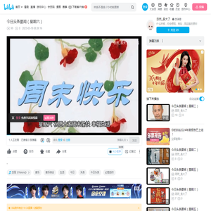 今日头条要闻（星期六）_哔哩哔哩_bilibili