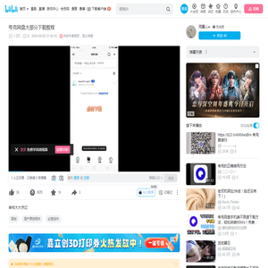 夸克网盘大部分下载教程_哔哩哔哩_bilibili