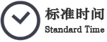 北京时间_北京时间校准几点几分几秒_在线时差换算 - UTC标准时间