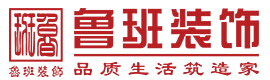 东莞装修公司_别墅装修_房屋装修_找东莞鲁班装饰