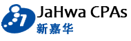 上海会计师事务所_外资_外企_审计_上海新嘉华会计师事务所有限公司