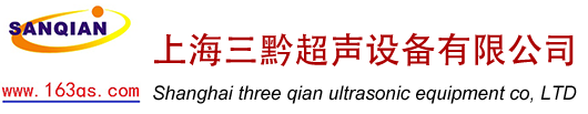 上海三黔超声设备有限公司